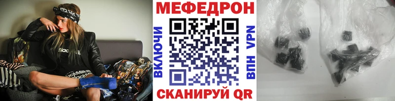 МЯУ-МЯУ кристаллы  kraken маркетплейс  Зея  купить наркотики сайты 