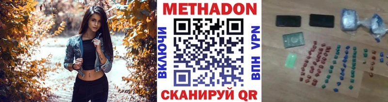 МЕТАДОН мёд  наркошоп  Зея 