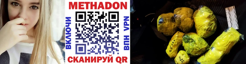 Метадон мёд Зея